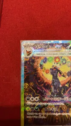 Pokemon Umbreon EX Terrestrial Festival SAR SV8a 217/187 Mint Condition - Image 3