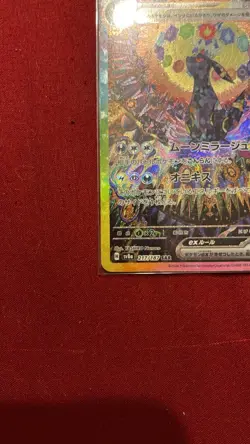 Pokemon Umbreon EX Terrestrial Festival SAR SV8a 217/187 Mint Condition - Image 5