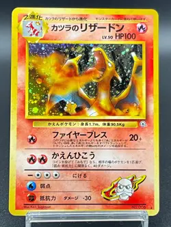 Blaine's Charizard Arcanine Moltres Gym Challenge 3 Set Japanese Pokemon Card - Image 3