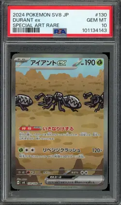 [PSA 10] Durant ex 130/106 Super Electric Breaker SV8 SAR Holo Japanese POKEMON - Image 1