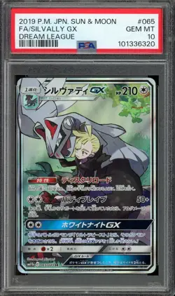 [PSA 10] Silvally GX 065/049 - Dream League SM11b Alternate Art Japanese POKEMON - Image 1