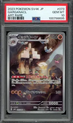 [PSA 10] Garganacl 073/066 Ancient Roar SV4K AR Art Rare Japanese POKEMON - Image 1