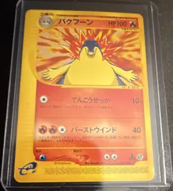 Pokemon Company Typhlosion Pokemon-E 1st Ed Starter deck 016/029 Japanese NM - Image 1