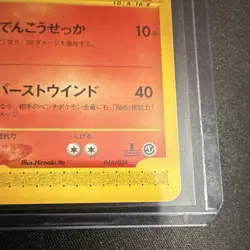 Pokemon Company Typhlosion Pokemon-E 1st Ed Starter deck 016/029 Japanese NM - Image 3