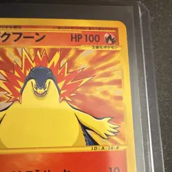 Pokemon Company Typhlosion Pokemon-E 1st Ed Starter deck 016/029 Japanese NM - Image 4