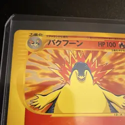 Pokemon Company Typhlosion Pokemon-E 1st Ed Starter deck 016/029 Japanese NM - Image 5