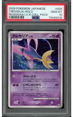 [PSA 10] Cresselia 008/012 - Regigigas LV. X Collection Holo Japanese POKEMON - Image 1