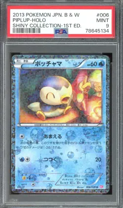 [PSA 9] Piplup 006/020 - Shiny Collection SC 1st ED Holo Japanese POKEMON - Image 1