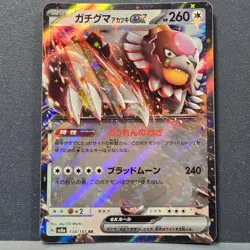 Bloodmoon Ursaluna ex RR 134/187 Terastal Fest ex SV8a Pokemon Card Japanese - Image 1