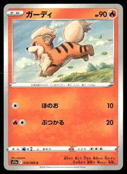 Growlithe Incandescent Arcana 012 Common Pokemon Japanese Near Mint - Image 1