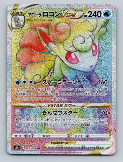 Alolan Vulpix VSTAR Holo Hyper Rare S11a: Incandescent Arcana 087/068 NM Pokemon - Image 1