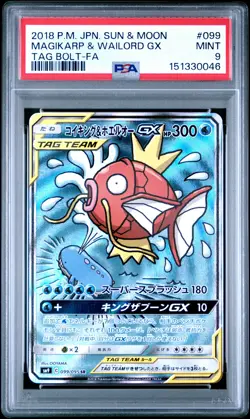 2018 POKEMON JPN SUN & MOON TAG BOLT #099 FULL ART/MAGIKARP & WAILORD GX PSA 9 - Image 1