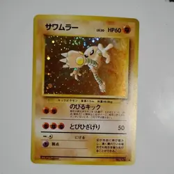 1997 Pokemon Japanese Fossil #106 Hitmonlee Holo LP - Image 1