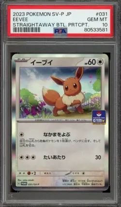 [PSA 10] Eevee 031/SV-P - SV Promo Straightaway Battle Holo Japanese POKEMON - Image 1