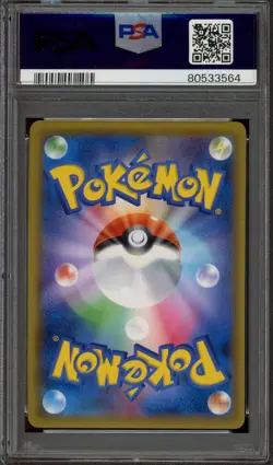 [PSA 10] Rowlet 162/150 - Ultra Shiny GX SM8b S Japanese POKEMON - Image 2