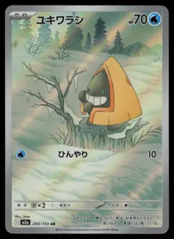 Snorunt Holo Art Rare Japanese MEGA Dream ex 200/193 Near Mint Pokemon - Image 1