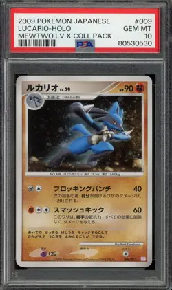 [PSA 10] Lucario 009/012 - Mewtwo LV. X Collection PtM Holo Japanese POKEMON - Image 1