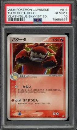 [PSA 10] Camerupt 018/082 - Clash of Blue Sky 1st ED Holo Rare Japanese POKEMON - Image 1