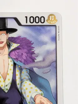 4x Laffitte Playset - OP09-095 - Emperors in the New World - One Piece TCG - Image 4