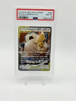 Eevee & Snorlax GX 066/095 - Tag Bolt Pokemon Card TCG (Japanese) PSA 8 - Image 1