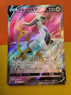 Arceus V 111/100 SR Star Birth s9 Japanese Full Art Pokemon Card Near Mint - Image 1