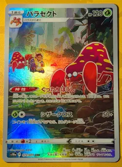 Pokemon Parasect Character Rare 072/071 S10a Dark Phantasma Holo Card HP 120 - Image 1