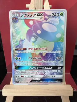 Vileplume GX JP Dream League 069/049 Near Mint Pokemon Card - Image 1