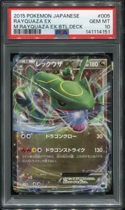 PSA 10 GEM MINT RAYQUAZA EX 005/018 2015 POKEMON CARD JAPANESE - Image 1