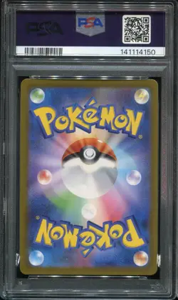 PSA 10 GEM MINT RAYQUAZA EX 005/018 2015 POKEMON CARD JAPANESE - Image 2