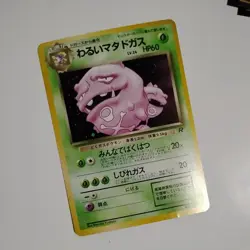Pokemon Card TCG Dark Weezing No. 110 Holo Rare Team Rocket Japanese Vintage LP - Image 1