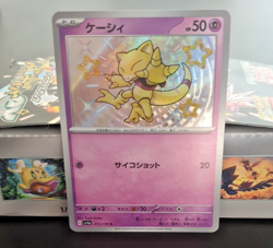 Pokemon Scarlet & Violet Shiny Treasure Ex Abra S 253/190 Holo sv4a Japanese - Image 1