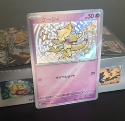 Pokemon Scarlet & Violet Shiny Treasure Ex Abra S 253/190 Holo sv4a Japanese - Image 2