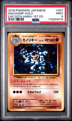 [PSA 9] Machamp 057/087 20th Anniversary CP6 Holo Rare Japanese POKEMON - Image 1