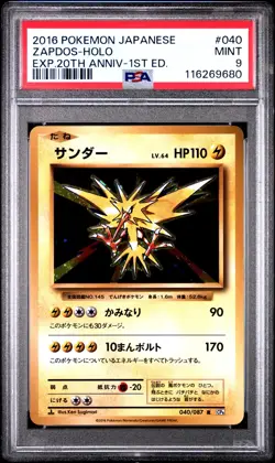[PSA 9] Zapdos 040/087 20th Anniversary CP6 Holo Rare Japanese POKEMON - Image 1
