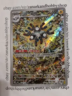Pokemon Magneton CBB5C 03 07/07 Gem Pack Vol 5 CHINESE NM - Image 1