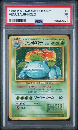 [PSA 1] Venusaur No. 003 Base Set old1 Basic Japanese POKEMON - Image 1