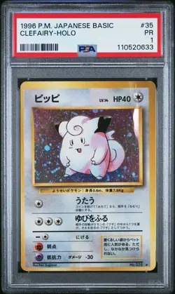 [PSA 1] Clefairy No. 035 Base Set old1 Basic Japanese POKEMON - Image 1