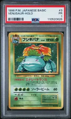 [PSA 1] Venusaur No. 003 Base Set old1 Basic Japanese POKEMON - Image 1