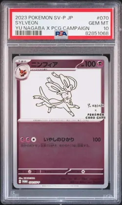 [PSA 10] Sylveon 070/SV-P Yu Nagaba Promo Campaign Japanese POKEMON - Image 1