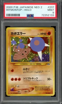 [PSA 9] Hitmontop No. 237 Neo Discovery neo2 Holo Rare Japanese POKEMON - Image 1