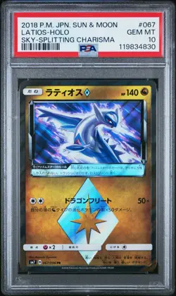 [PSA 10] Latios 067/096 Sky-Splitting Charisma SM7 Prism Holo Japanese POKEMON - Image 1