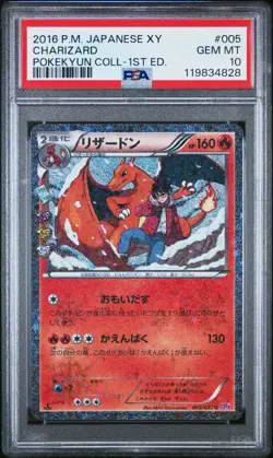 [PSA 10] Charizard 005/032 PokeKyun CP3 1st Edition Holo Rare Japanese POKEMON - Image 1