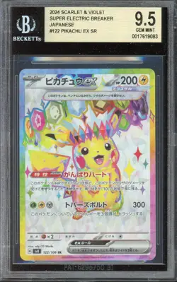 [BGS 9.5] Pikachu ex 122/106 Super Electric Breaker SV8 SR Holo Japanese POKEMON - Image 1