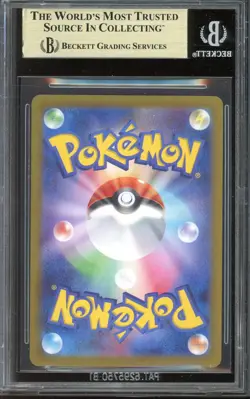[BGS 9.5] Pikachu ex 122/106 Super Electric Breaker SV8 SR Holo Japanese POKEMON - Image 2