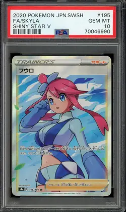 [PSA 10] Skyla 195/190 Shiny Star V S4a SR Secret Rare Japanese POKEMON - Image 1