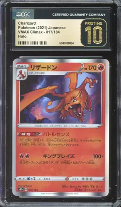 [CGC 10] Charizard 017/184 VMAX Vlimax S8b R Holo Rare Japanese POKEMON PRISTINE - Image 1