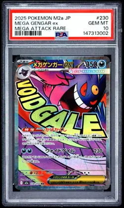 2025 POKEMON JAPANESE M2A-MEGA DREAM EX MEGA ATTACK RARE MEGA GENGAR EX PSA 10 - Image 1