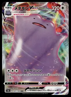 DITTO VMAX 141/190 TRIPLE RARE SHINY STAR V POKEMON JAPANESE - Image 1