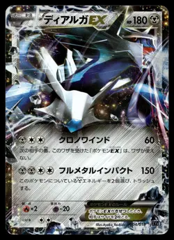 DIALGA EX 004/018 DIALGA EX DECK POKEMON JAPANESE - Image 1