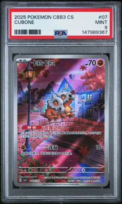 Pokemon Simplified Chinese Cubone CBB3 C-Gem Pack Vol 3. 07/07 PSA 9 Mint - Image 1